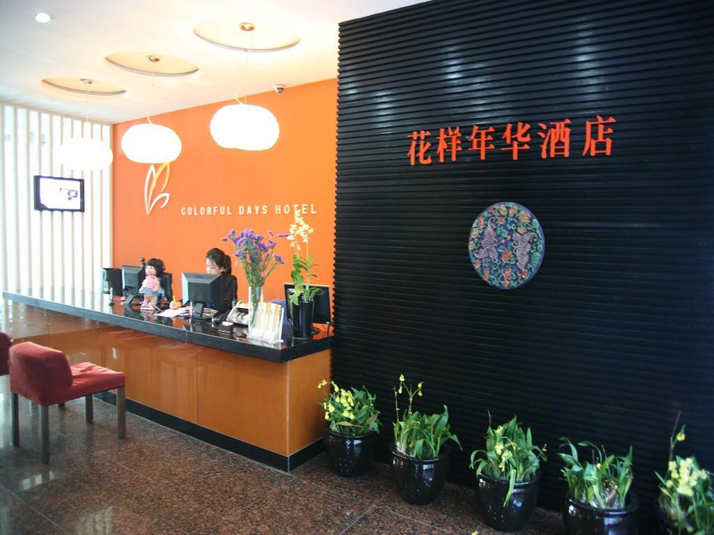 Guangzhou Colorful Days Hotel Екстериор снимка